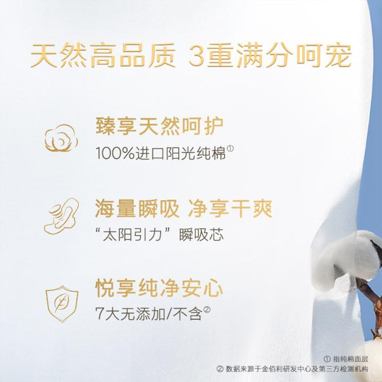 高洁丝 【镇店爆款】臻选纯棉极薄卫生巾日夜83/91/74/70