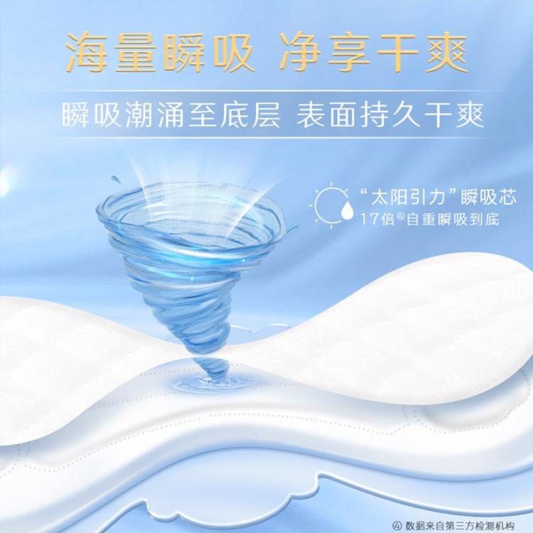高洁丝 【镇店爆款】臻选纯棉极薄卫生巾日夜83/91/74/70