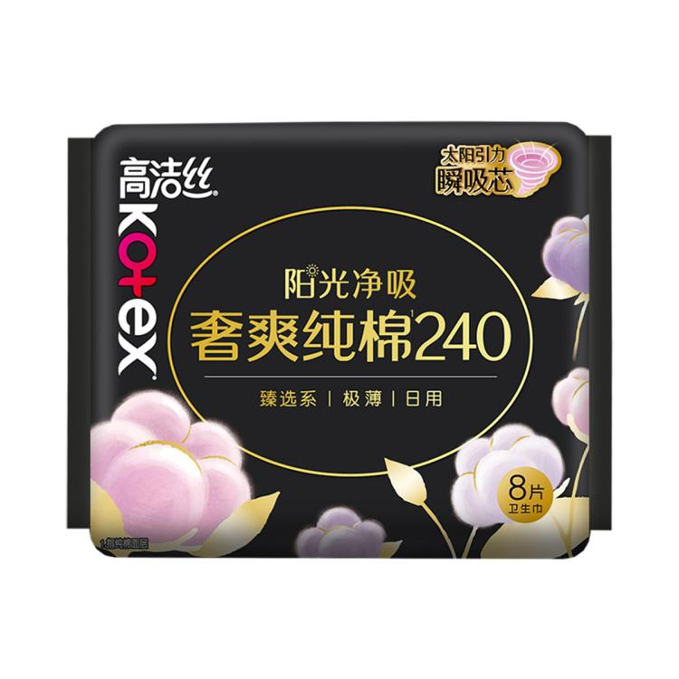 高洁丝 【镇店爆款】臻选纯棉极薄卫生巾日夜83/91/74/70