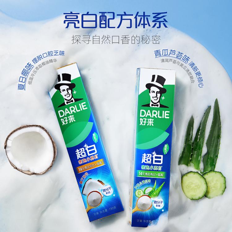 DARLIE 好来双重薄荷茶倍健超白苏打竹炭牙膏成人去黄多效护理