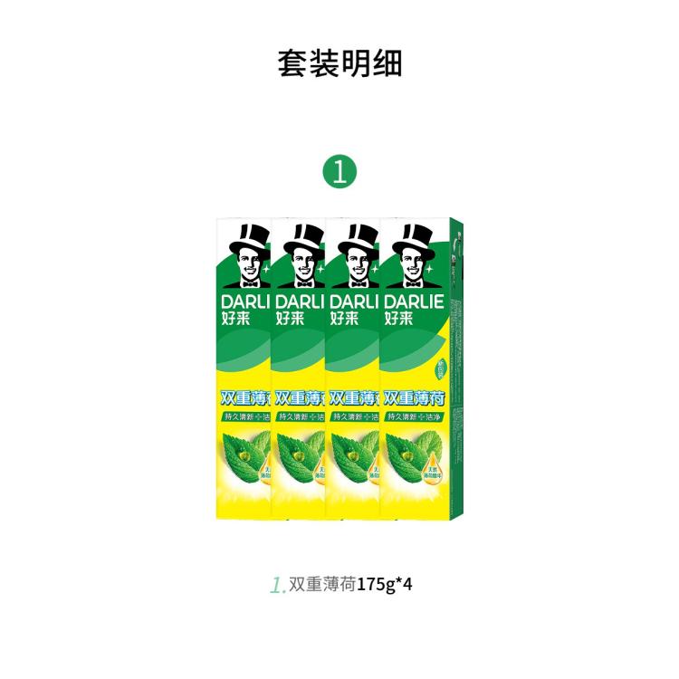 DARLIE 【多效护理】好来原黑人牙膏双重薄荷成人持久清新口气减菌防蛀