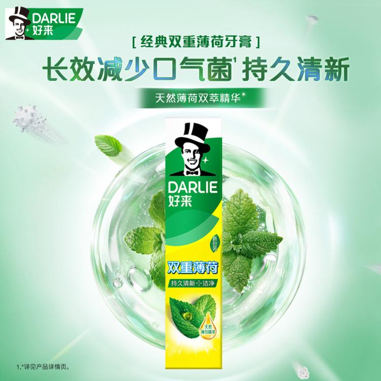 DARLIE 【清新薄荷】原黑人双重薄荷去黄清新护龈牙膏中国225g*4