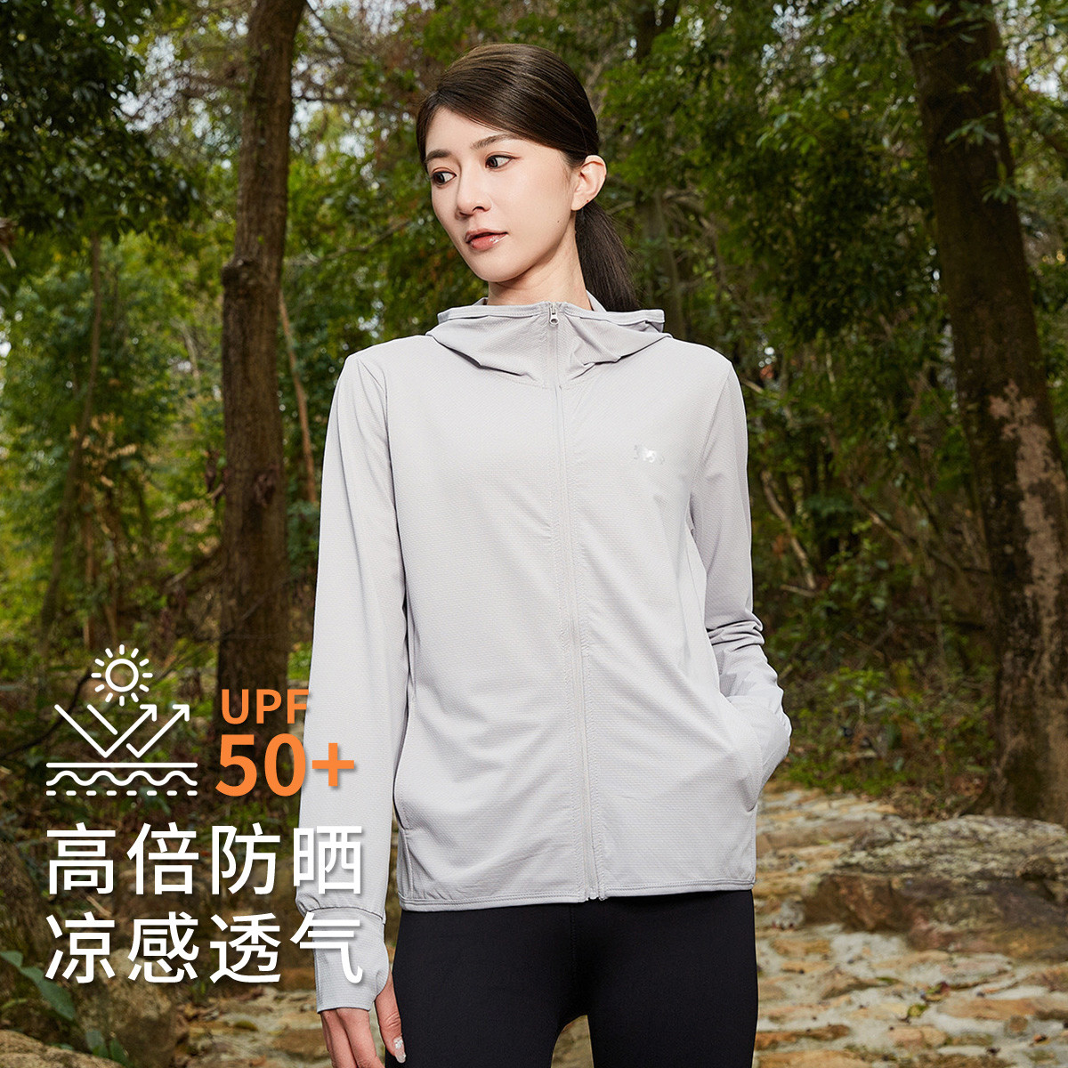 UPF50+夏季薄款运动外套冰丝透气防紫外线皮肤衣女式防晒服