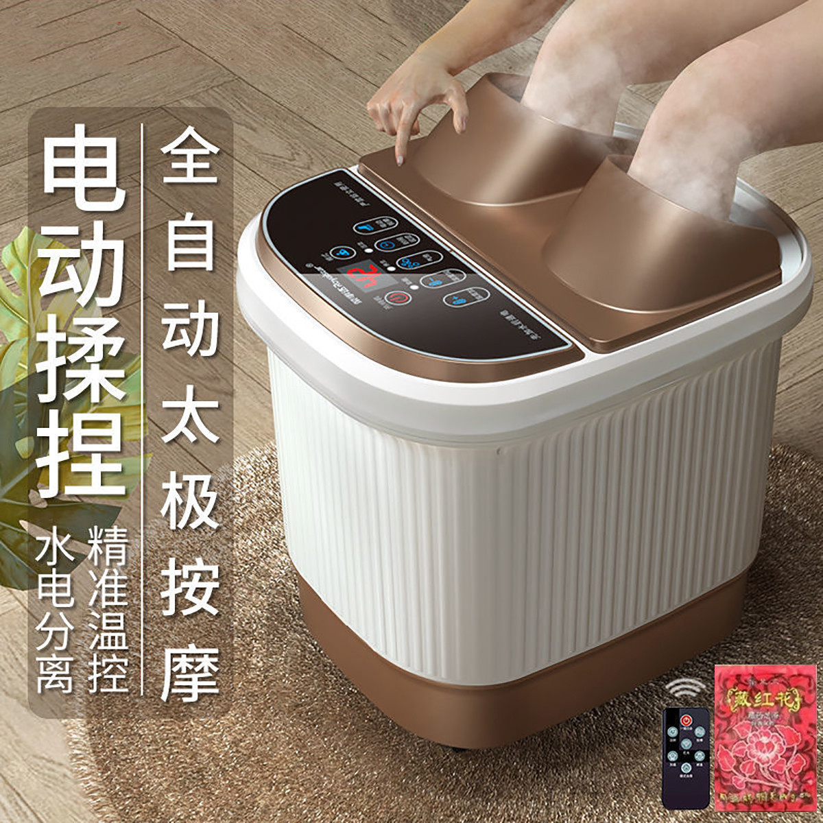 荣事达 泡脚盆足浴盆按摩加热洗脚桶高深桶家用足浴按摩器全自动脚动可选
