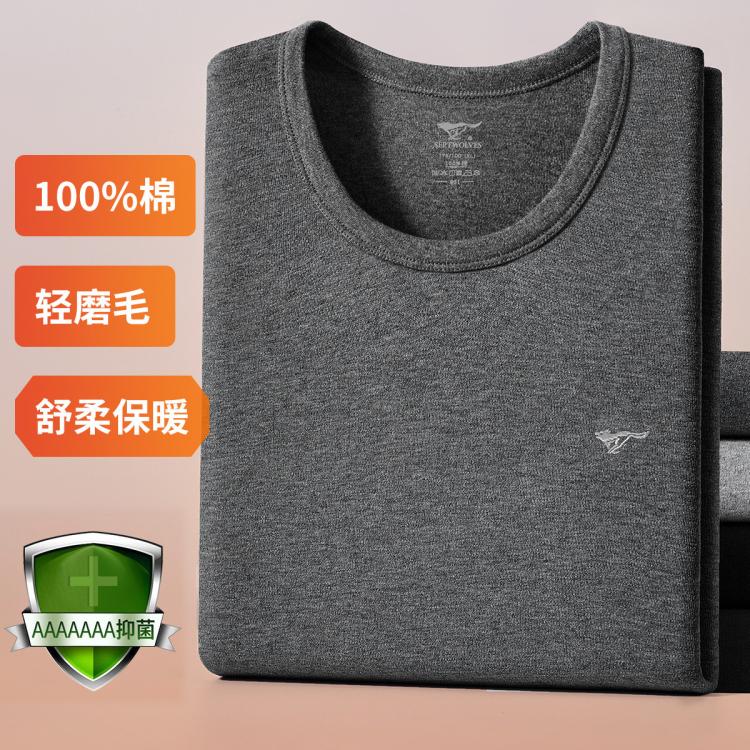 七匹狼 【100%新疆纯棉】抑菌舒适男士保暖打底衫秋衣男士保暖上衣