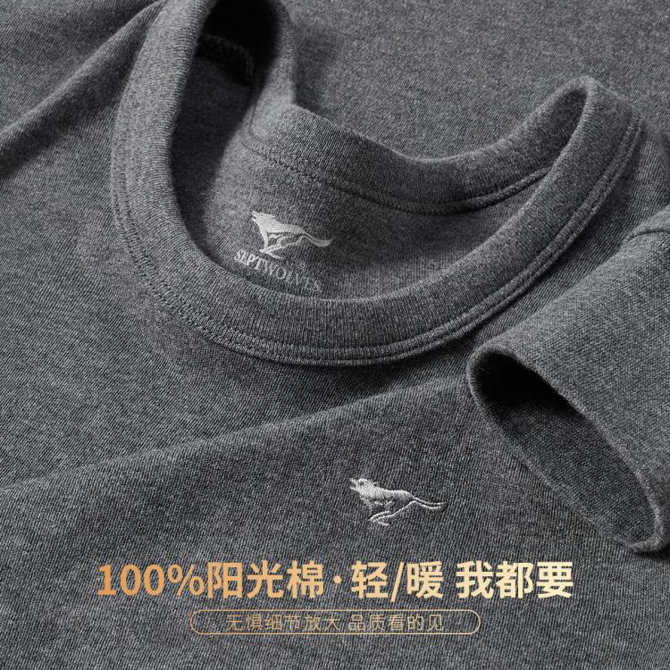 七匹狼 【100%新疆纯棉】抑菌舒适男士保暖打底衫秋衣男士保暖上衣