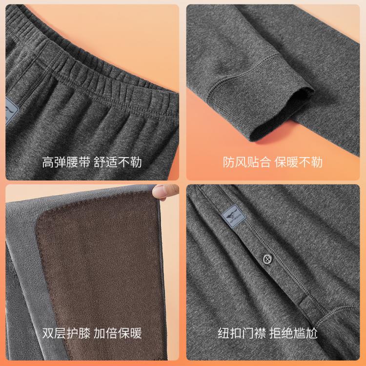 七匹狼 含【绵羊毛护膝】男式打底棉裤加绒加厚羊毛绒裤男士保暖秋裤