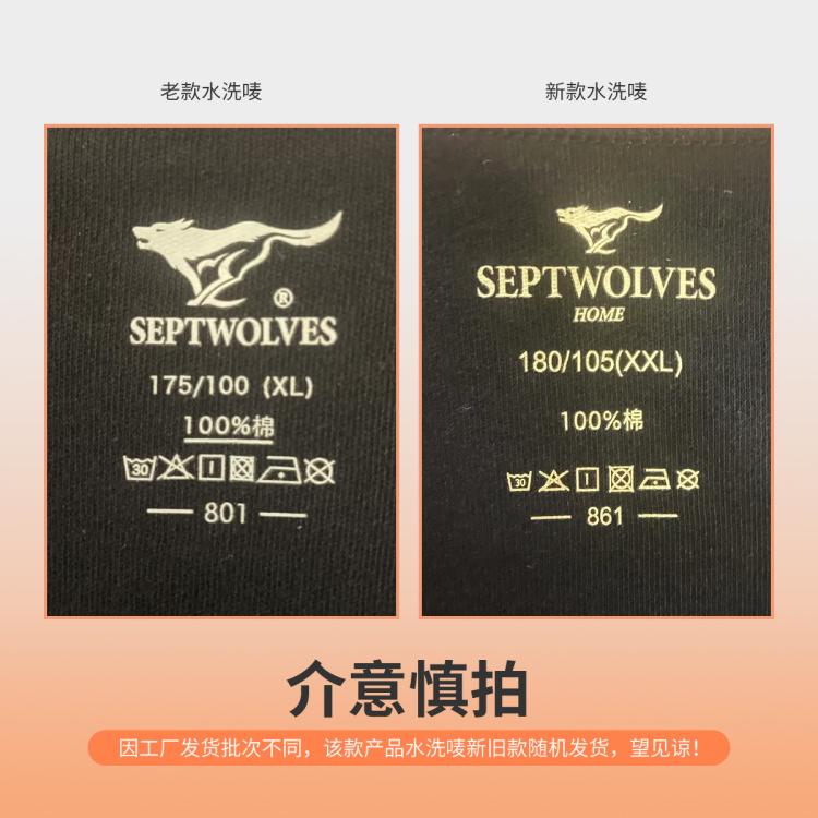 七匹狼 【100%新疆纯棉】抑菌舒适男士保暖打底衫秋衣男士保暖上衣