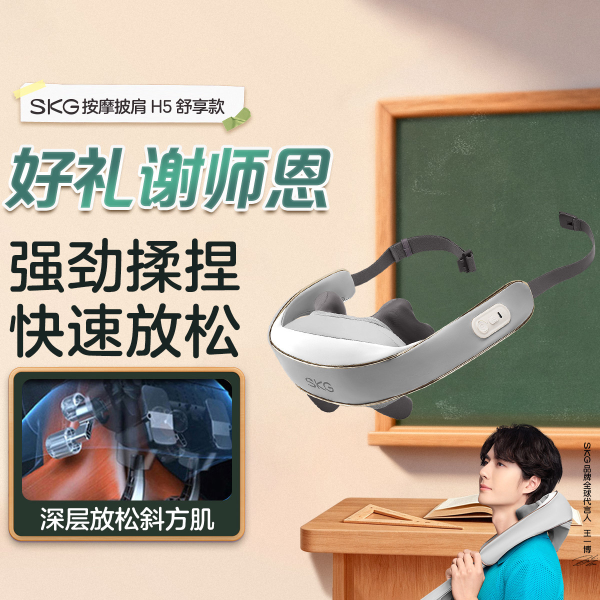 SKG 【中秋送礼首选】颈椎按摩肩颈椎按摩披肩便携斜方肌揉捏H5