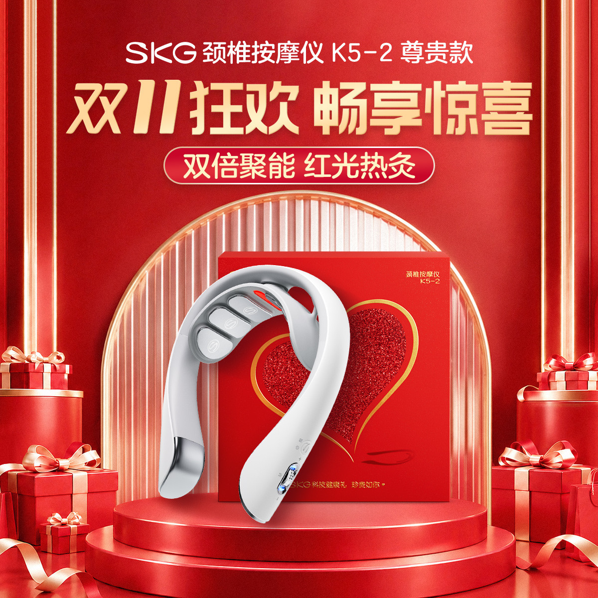 SKG 【送礼首选】颈部颈椎按摩肩颈蓝牙脉冲热敷脖子护颈K5
