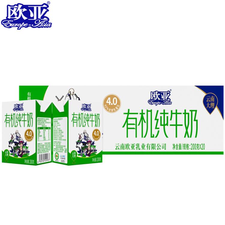 欧亚 高原全脂有机4.0蛋白纯牛奶200g*20盒*1箱早餐
