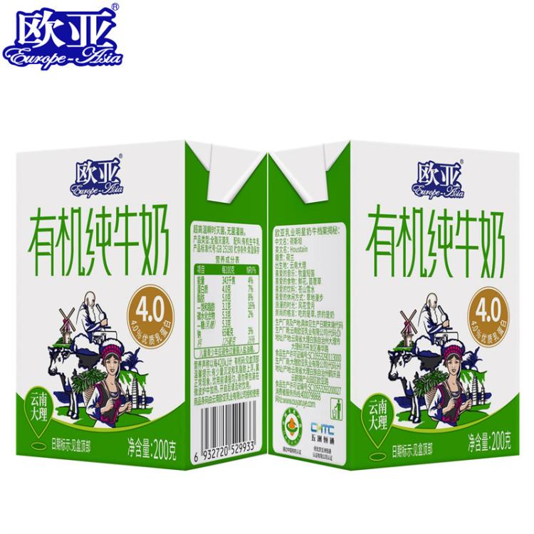 欧亚 欧亚高原全脂有机4.0蛋白纯牛奶200g*20盒*1箱早餐