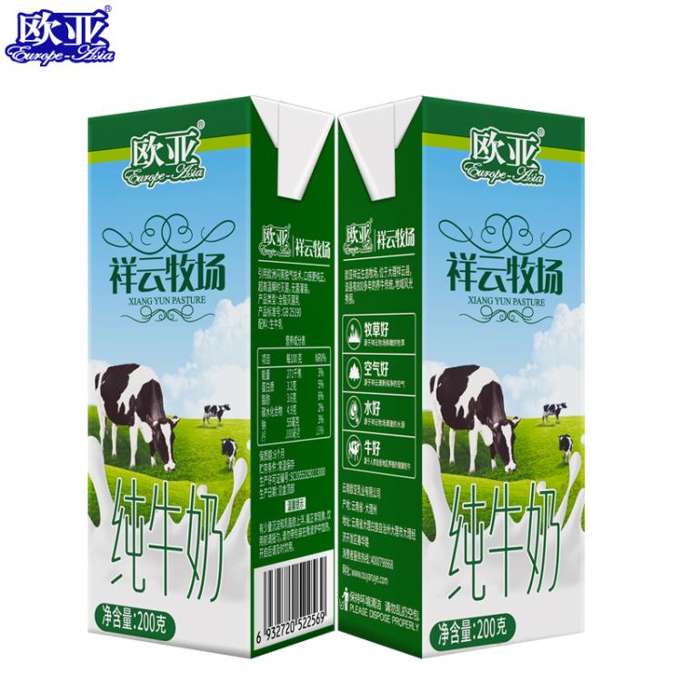 欧亚 欧亚祥云牧场纯牛奶200g*20盒学生早餐奶牛奶乳制品 图 6
