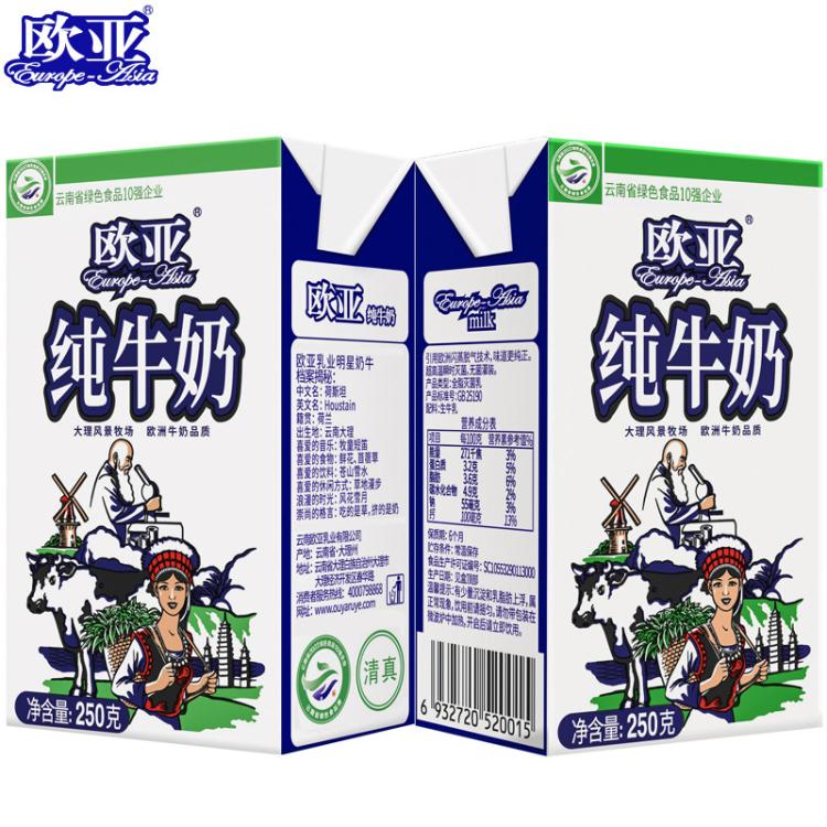 欧亚 欧亚云南大理全脂纯牛奶250g*10盒营养早餐奶生牛乳 图 5