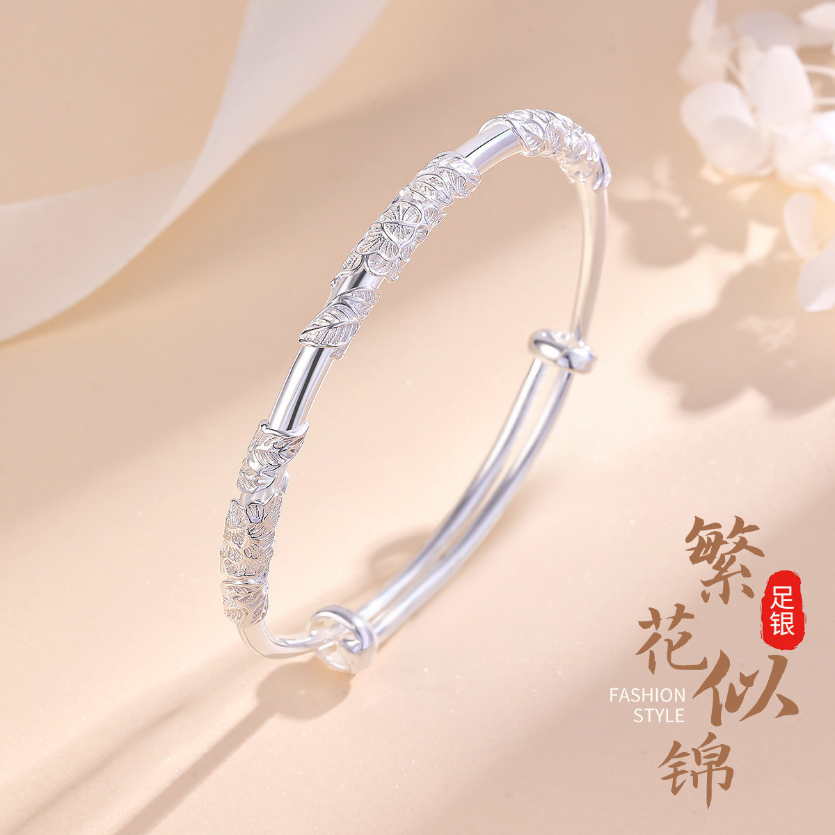 中国珠宝 繁花似锦银手镯女款999足银手镯生日礼物七夕情人节送女友