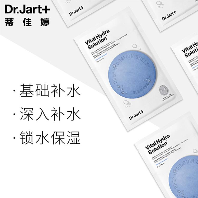 蒂佳婷 【蓝绿1.0】Dr.Jart蓝绿丸面膜套组巨补水深层保湿锁水