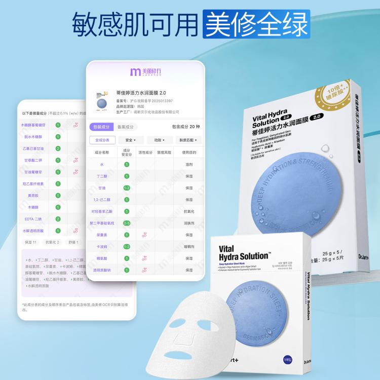 蒂佳婷 【蓝绿1.0】Dr.Jart蓝绿丸面膜套组巨补水深层保湿锁水