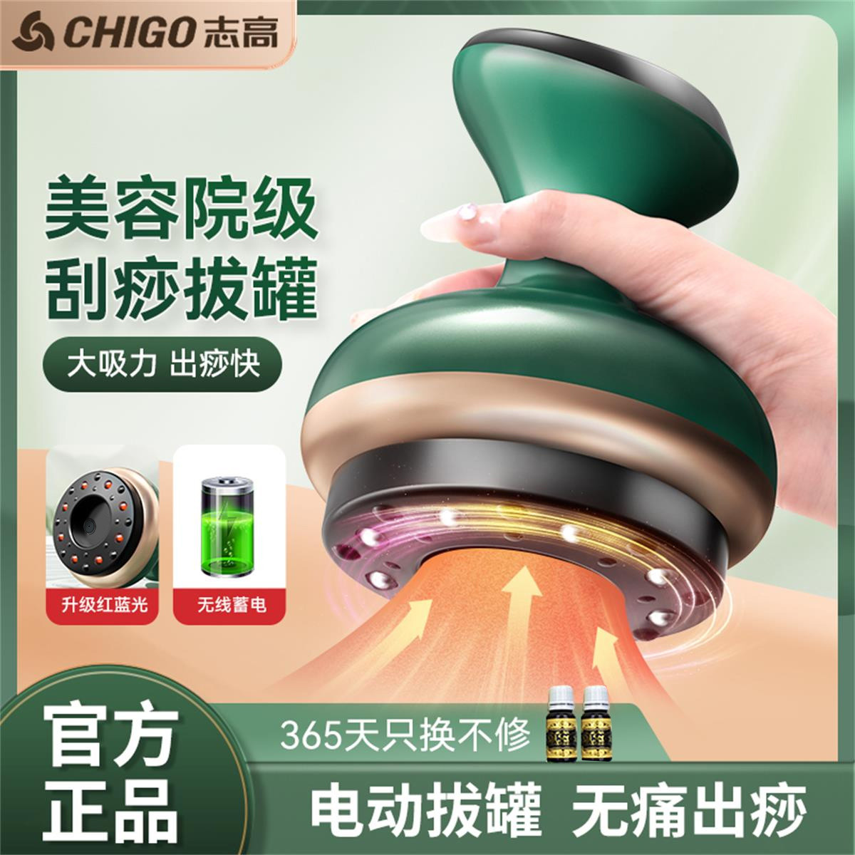 志高 电动刮痧仪器经络刷全身通用淋巴疏通拔罐养生揉腹背部按摩神器