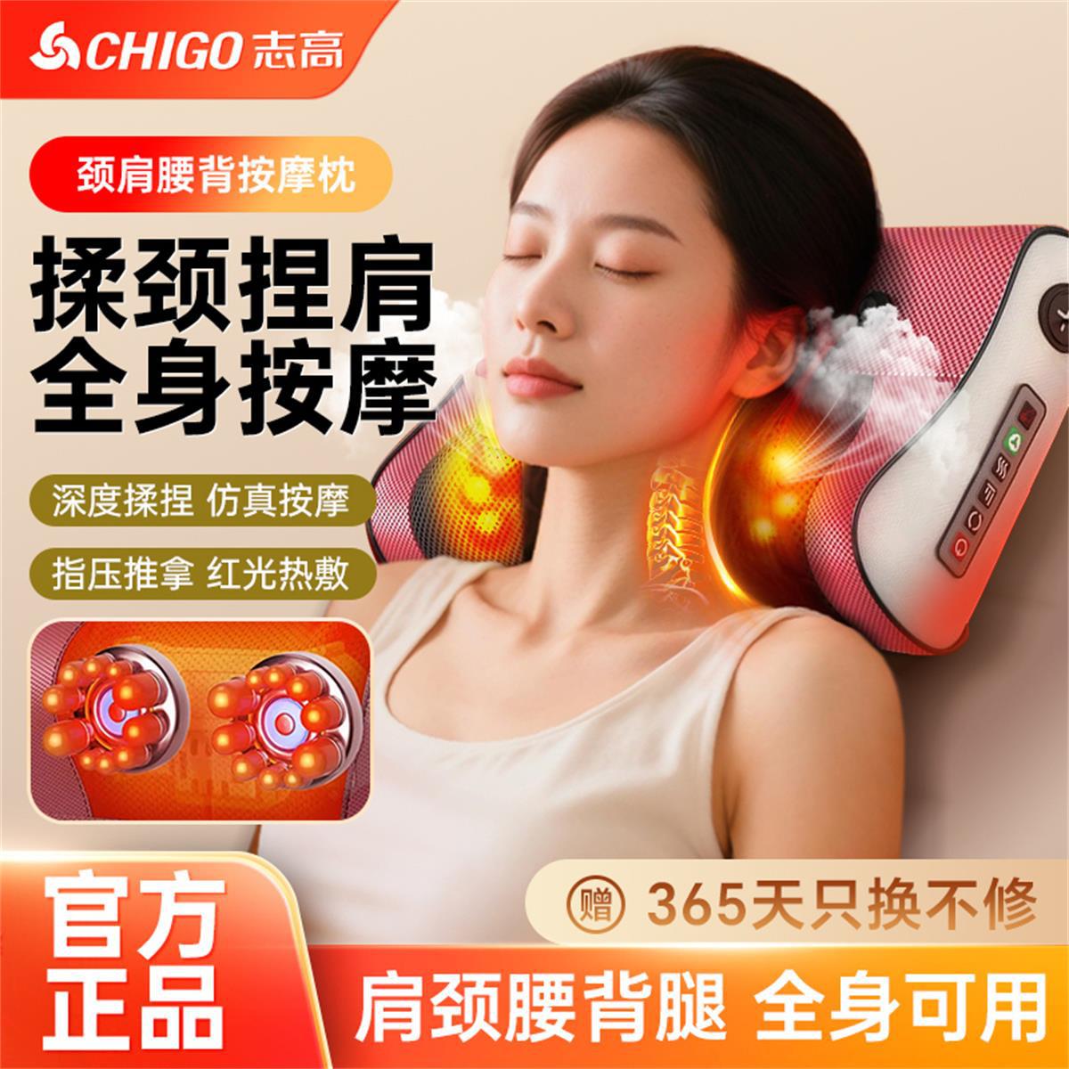 志高 【中秋送礼】颈椎按摩器揉捏脖子多功能腰背部按摩枕肩颈按摩仪