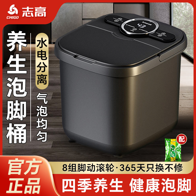 志高 泡脚桶家用全自动按摩恒温加热足浴盆足疗洗脚盆高深桶脚动可选