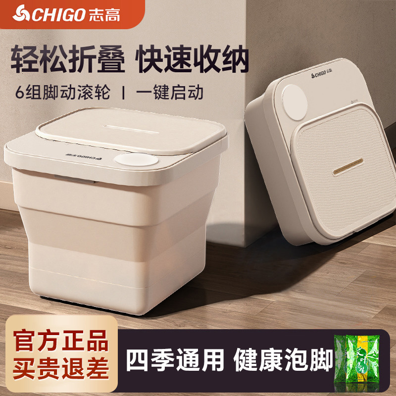 志高 【送礼优选】智能恒温折叠泡脚桶自动加热按摩泡脚盆家用足浴盆
