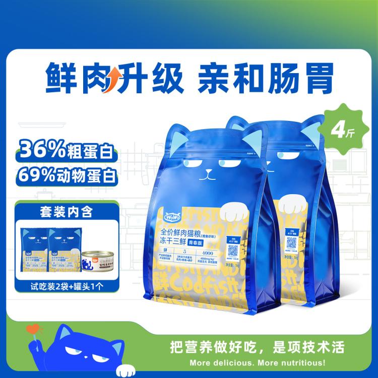 商品缩略图 2