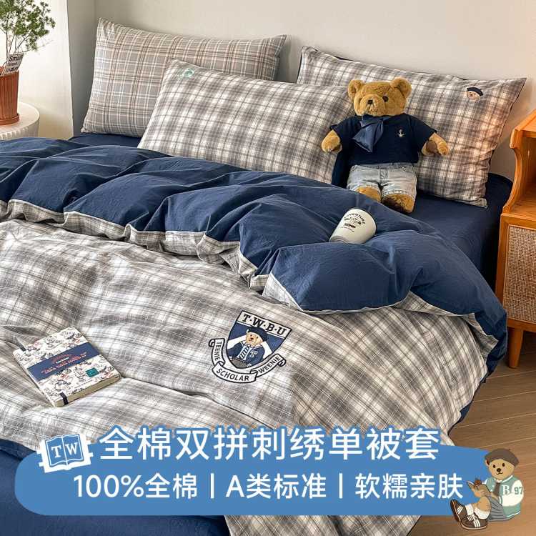 Teenie Weenie 【A类100%全棉】小熊秋冬全棉被套家用加厚单件被套四季被罩