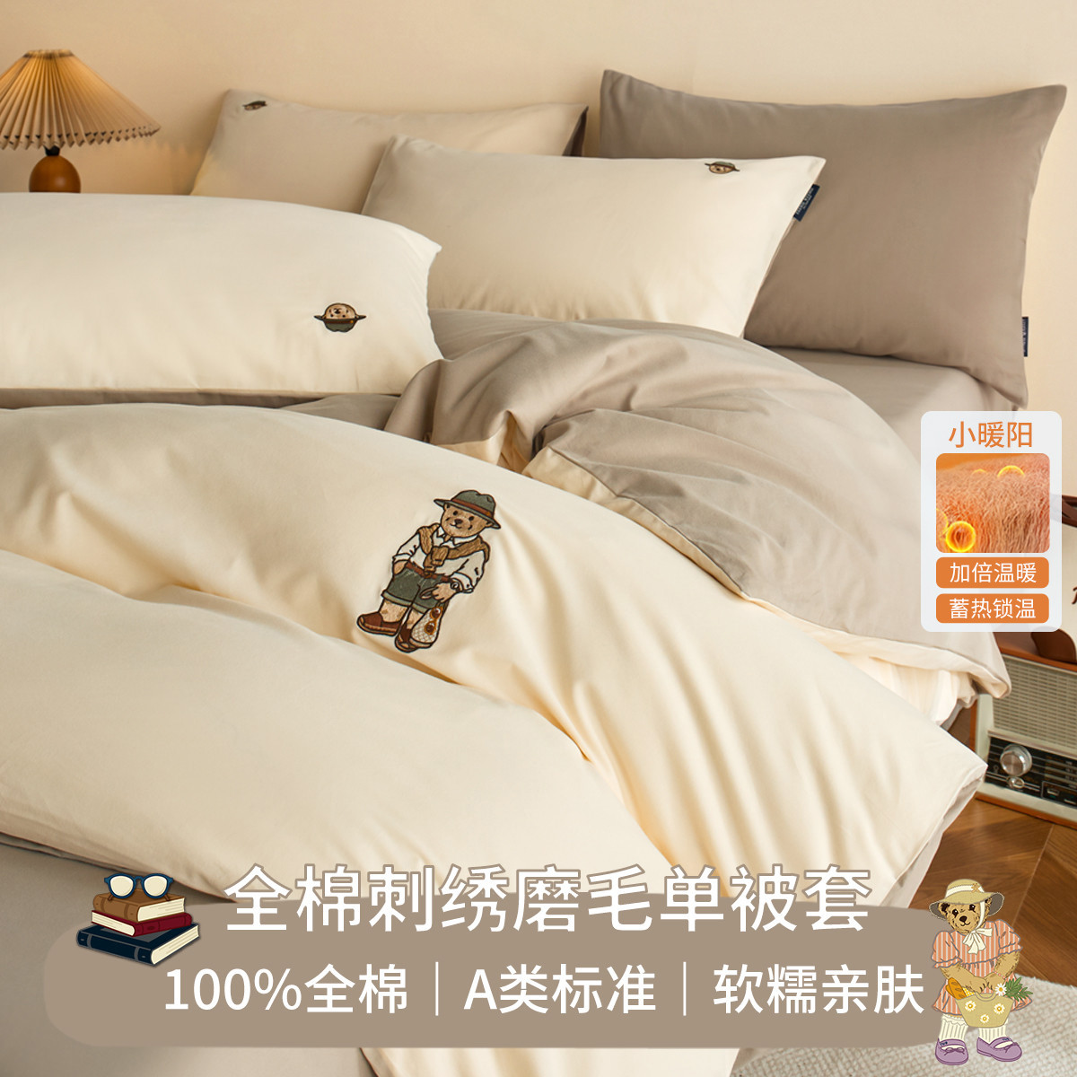 Teenie Weenie 【A类100%全棉】小熊秋冬全棉被套家用加厚单件被套四季被罩