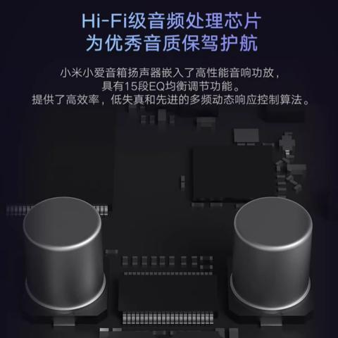 小米 小爱智能音箱小爱同学蓝牙AI蓝牙Mesh网关智能遥控小爱音响 图片 5