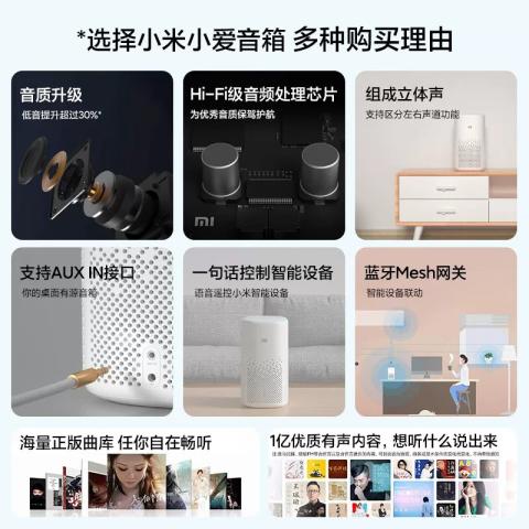 小米 小爱智能音箱小爱同学蓝牙AI蓝牙Mesh网关智能遥控小爱音响 图片 6