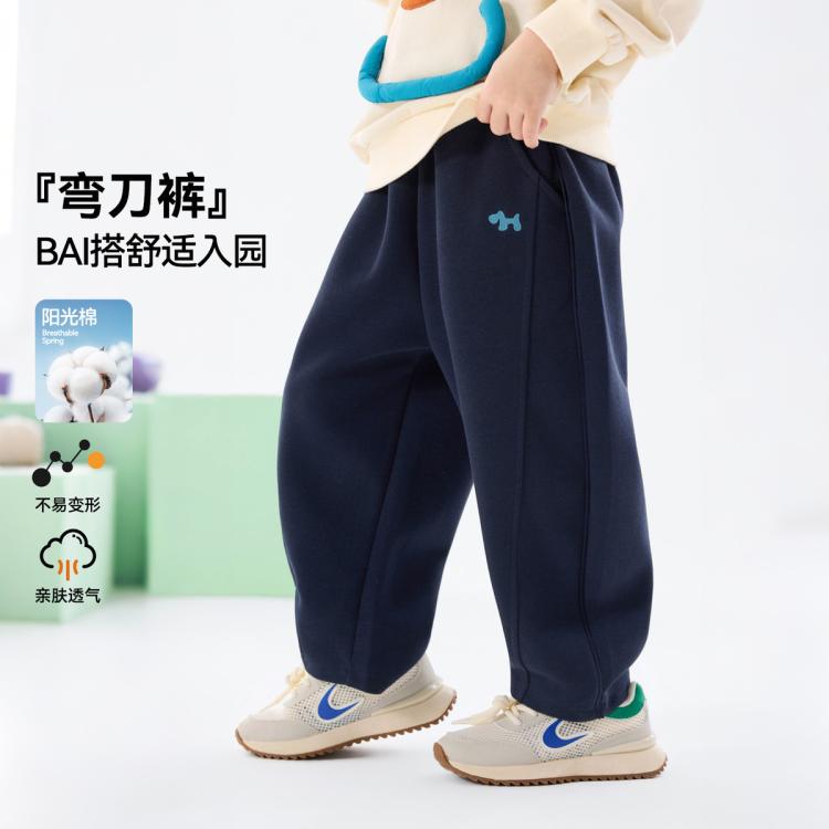 嘟嘟家 【校园神裤】儿童裤子春秋百搭男童弯刀裤秋装洋气女童运动裤童装