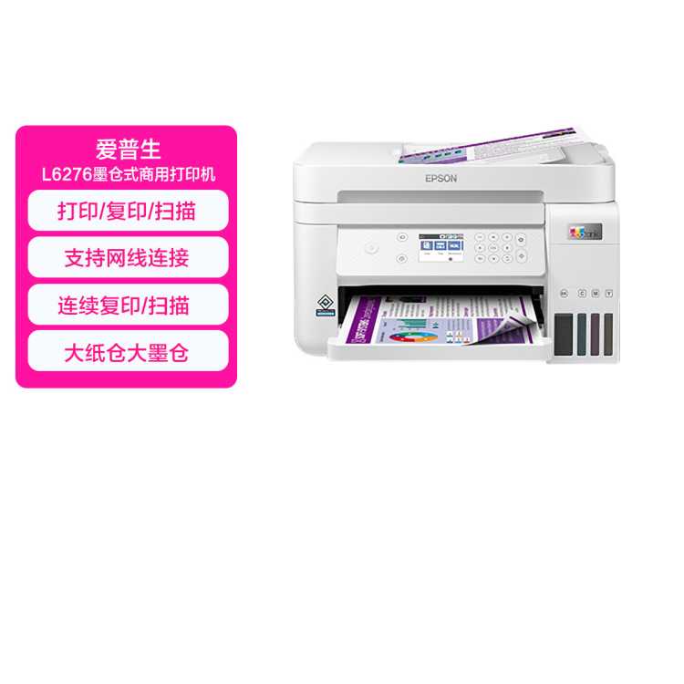 L6276ɫߴӡԶ˫渴ӡɨһ2499Ԫ