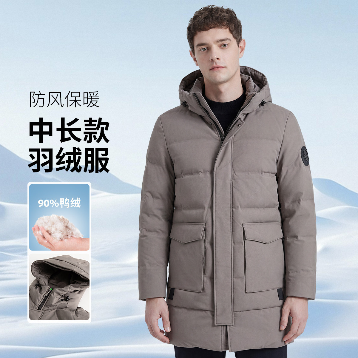 SHANSHAN杉杉 【90%灰鸭绒 防风保暖】杉杉高品质秋冬男士连帽中长款羽绒服