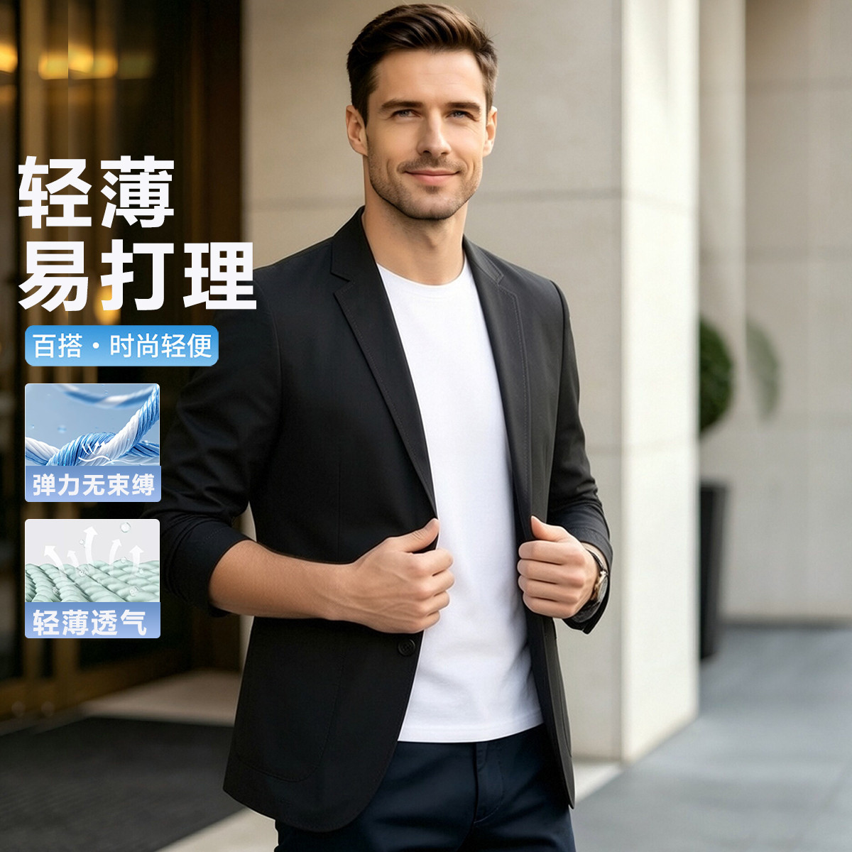 SHANSHAN杉杉 【轻便透气&高弹无束缚】秋季西装男薄款商务休闲西服高级感外套