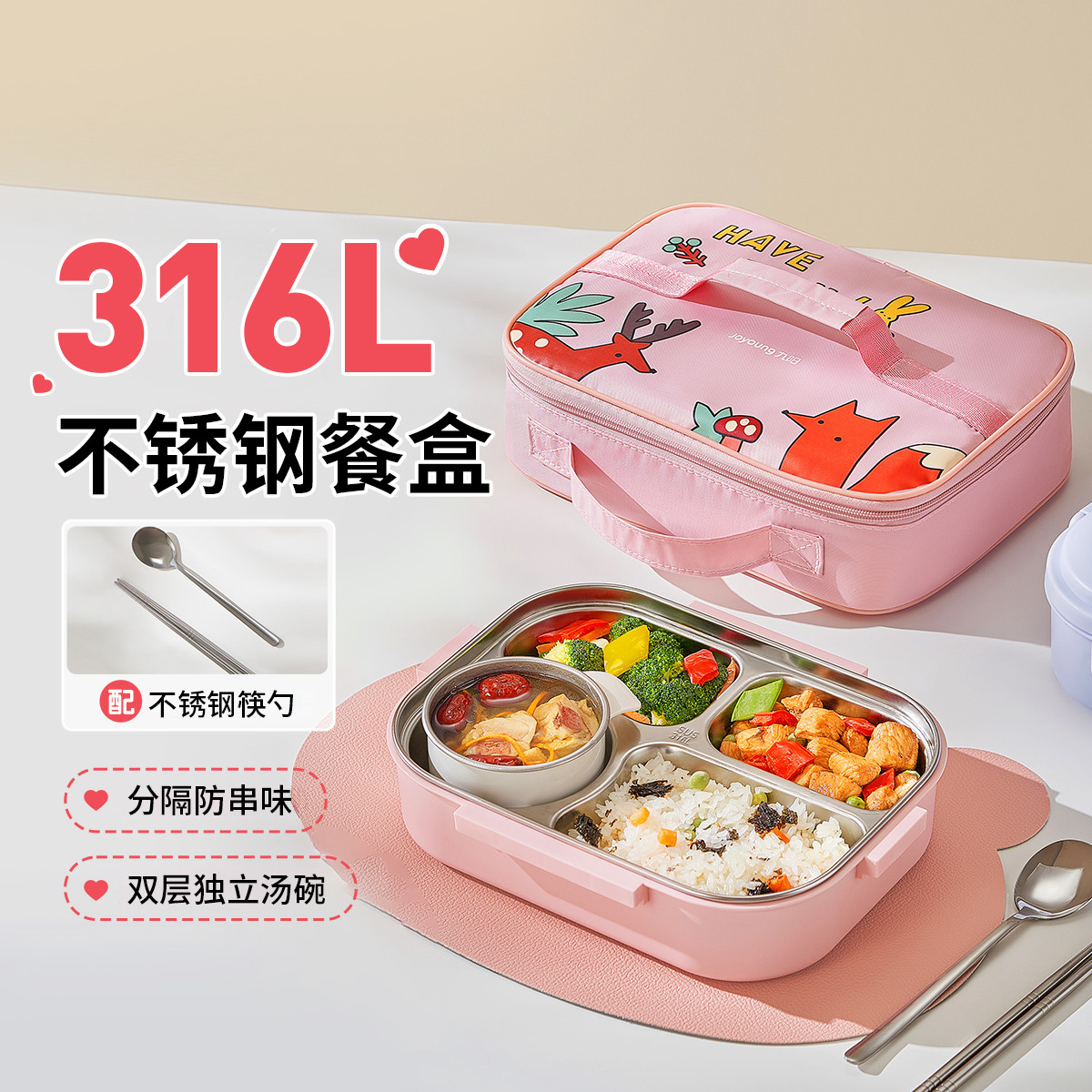九阳 316不锈钢食品级饭盒分格餐盘儿童小学生注水便当盒上班族专���
