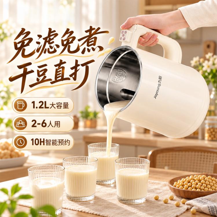 1.2L全自动破壁免滤免煮预约1-2-3人家用豆浆机D260