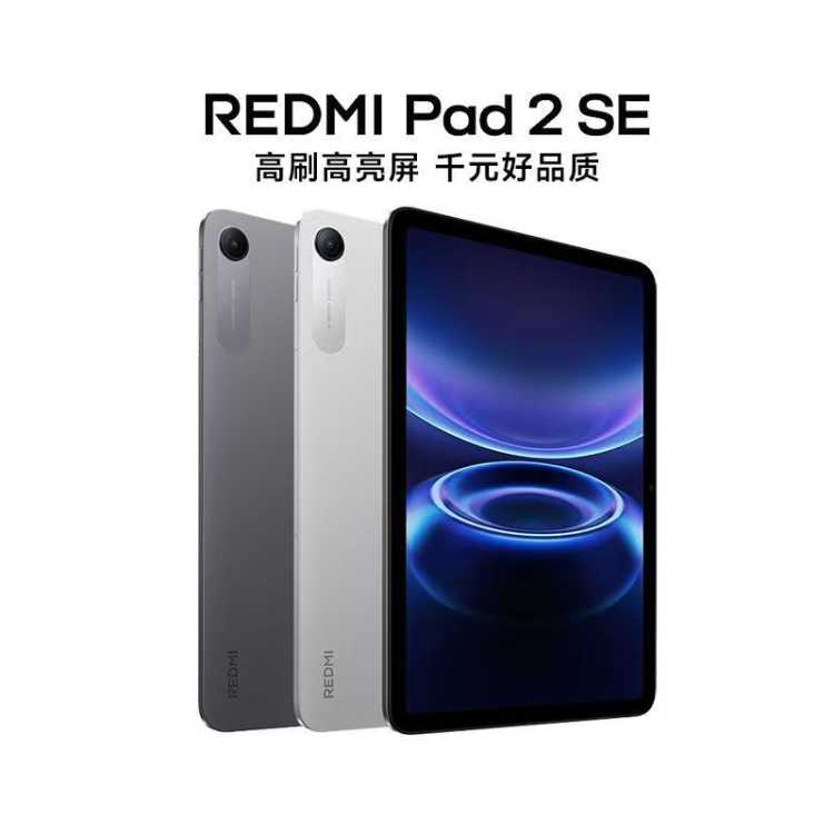 小米 REDMI Pad 2 SE 4G版新品学习娱乐办公平板电脑
