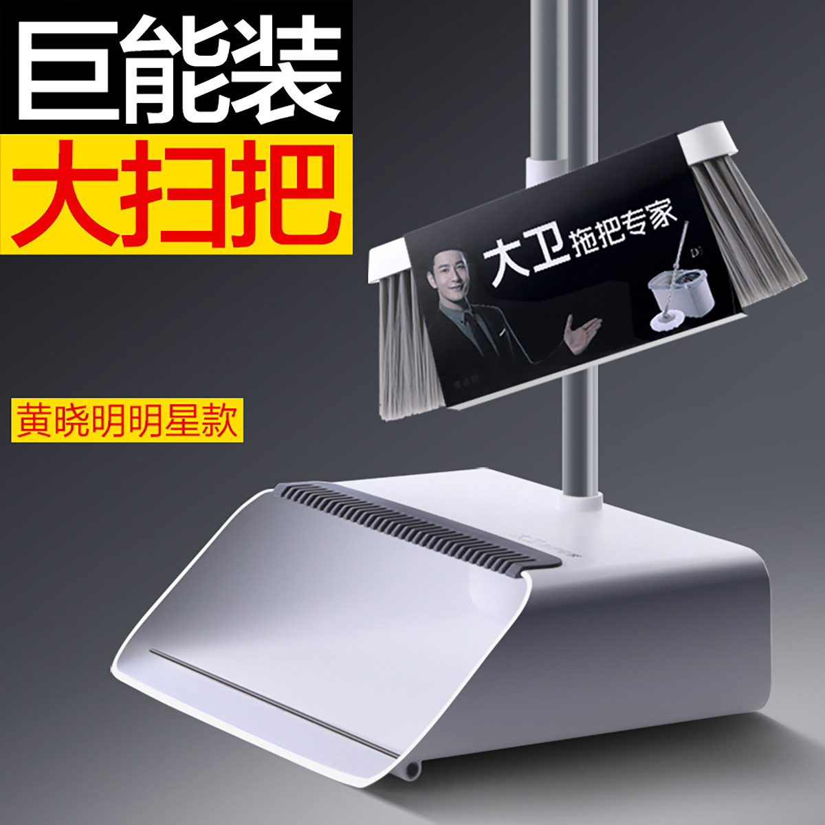 大卫 扫把加大加长簸箕套装组合家用拓朴梳齿扫地扫帚笤帚软毛