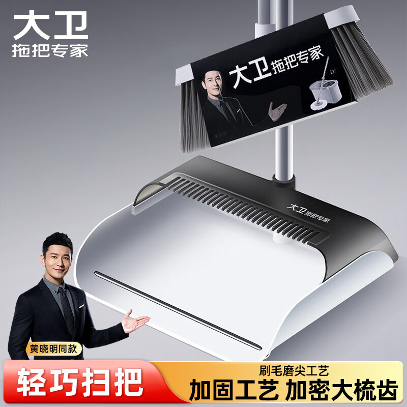 大卫 扫把加大加长簸箕套装组合家用拓朴梳齿扫地扫帚笤帚软毛