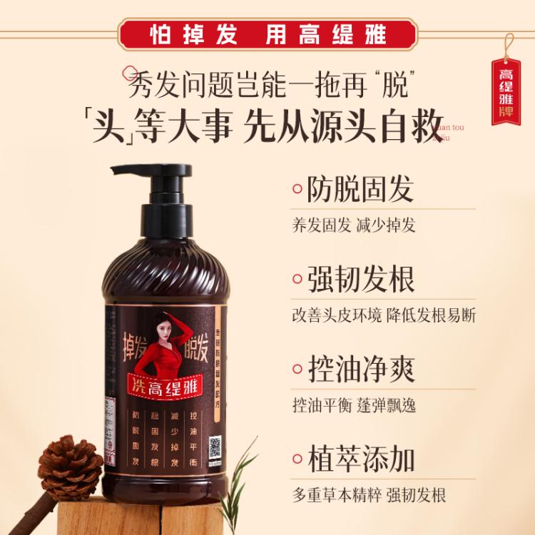 高缇雅 【明星升级款】控油蓬松去屑持证防脱生姜洗发水持久留香修护头皮