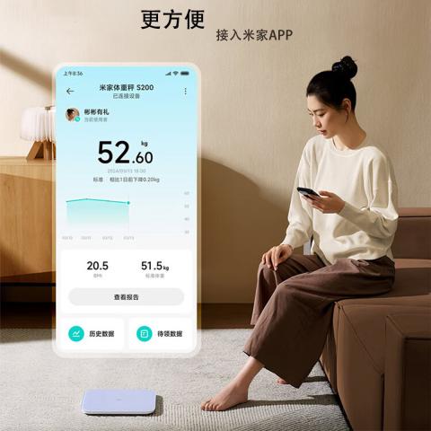 小米 体重秤S200 家用健康秤 智能电子秤 双模式APP数据测量 图片 5