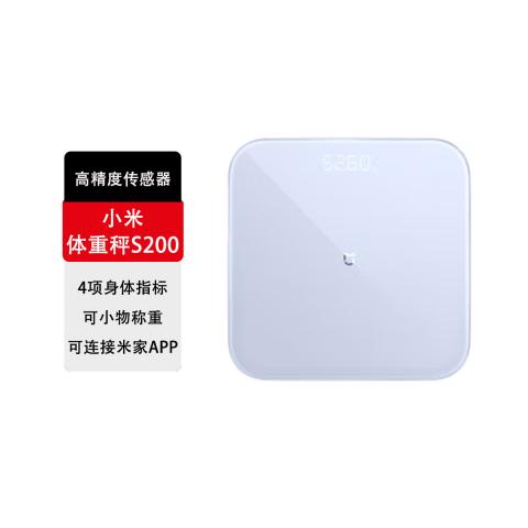 小米 体重秤S200 家用健康秤 智能电子秤 双模式APP数据测量 图片 1
