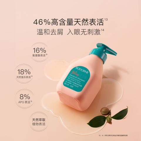 贝德美 青少年洗发水去屑青少年控油蓬松清爽男孩女孩学生护发素 图片 5