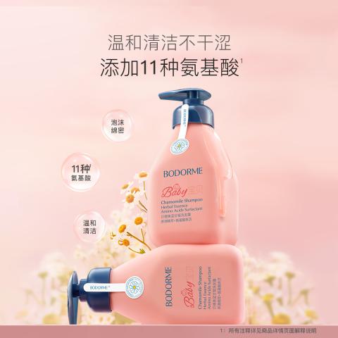 贝德美 儿童洗发水沐浴露宝宝专用洗发沐浴露学生儿童护发素套装 图片 4