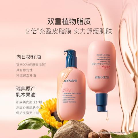 贝德美 蓝甘菊儿童身体乳舒缓干燥滋润婴儿宝宝保湿乳250g全身可用 图片 3