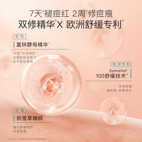 贝德美 青少年祛痘修护霜青春期控油保湿青少年面霜敏感肌适用 图片 6