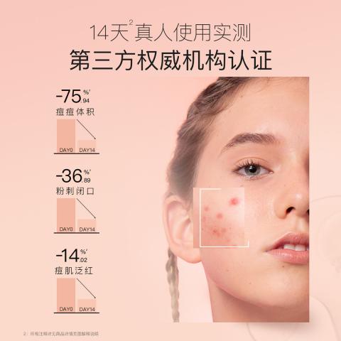 贝德美 【祛痘祛粉刺】青少年祛痘精华霜无酸祛痘舒缓改善红敏痘肌精华霜 图片 4