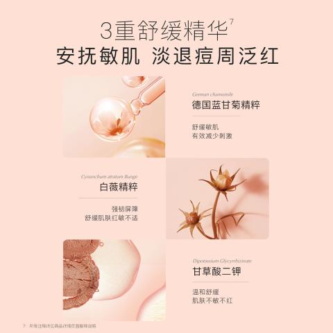 贝德美 【祛痘祛粉刺】青少年祛痘精华霜无酸祛痘舒缓改善红敏痘肌精华霜 图片 6