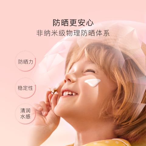 贝德美 儿童洁面慕斯100ml+儿童防晒霜35g两件套学生户外防护 图片 4