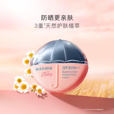 贝德美 儿童洁面慕斯100ml+儿童防晒霜35g两件套学生户外防护 图片 5